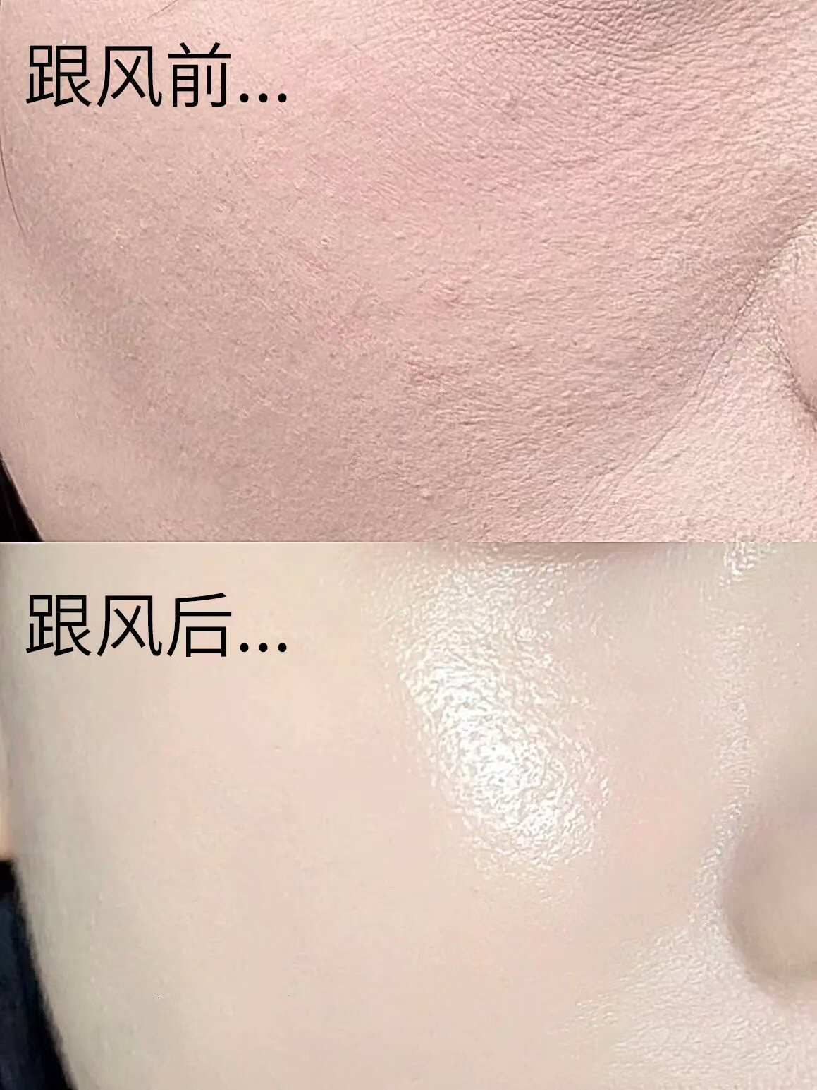 记录人生第一次底妆不卡粉怕热星人的七夕持妆搭子