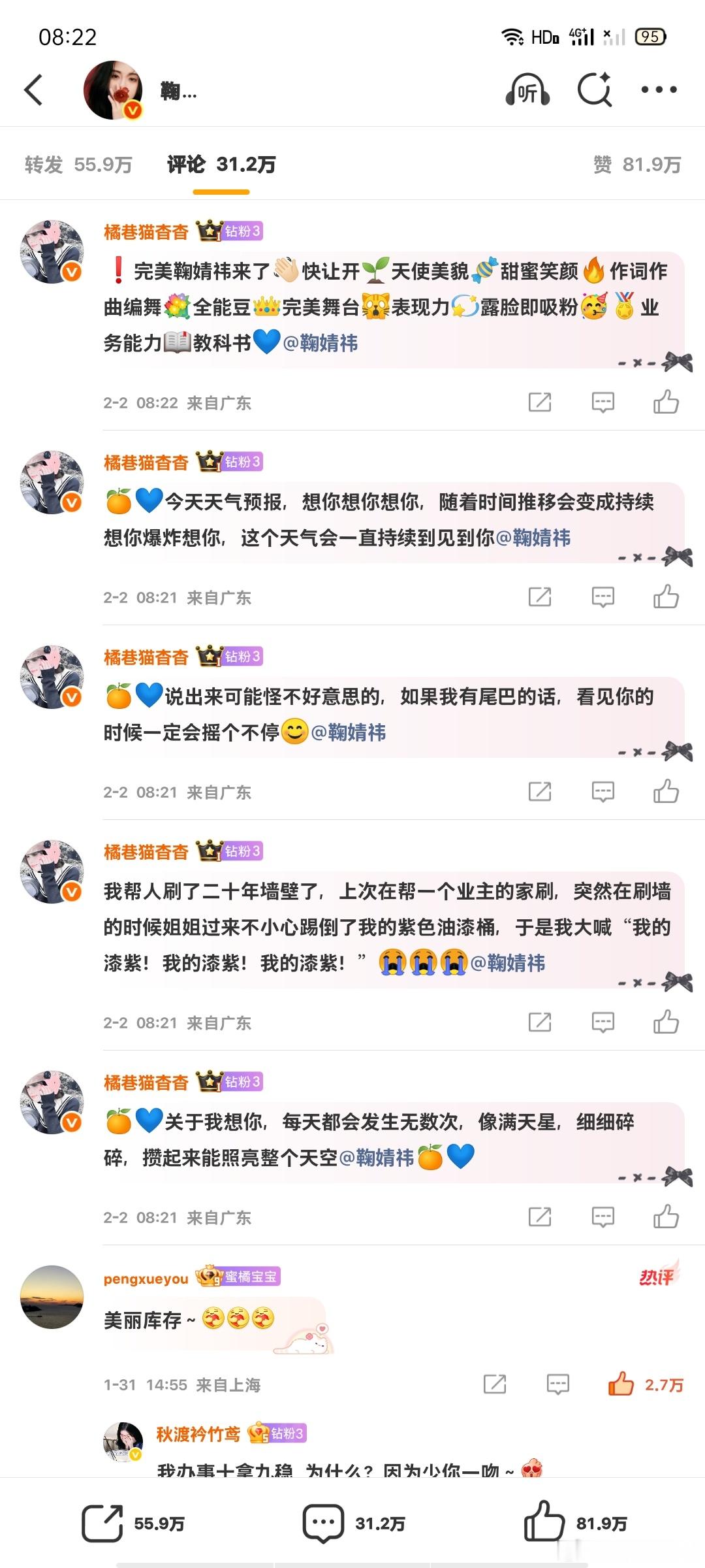 2.2榨汁机日常早安✅  专栏 · 橘巷猫杳杳【日常📚🍊】