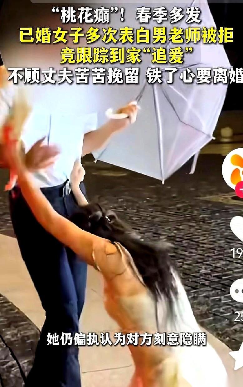 那个死缠烂打要给男老师“生猴子”的已婚女子，这回有了新说法。
她在校门口堵人，在