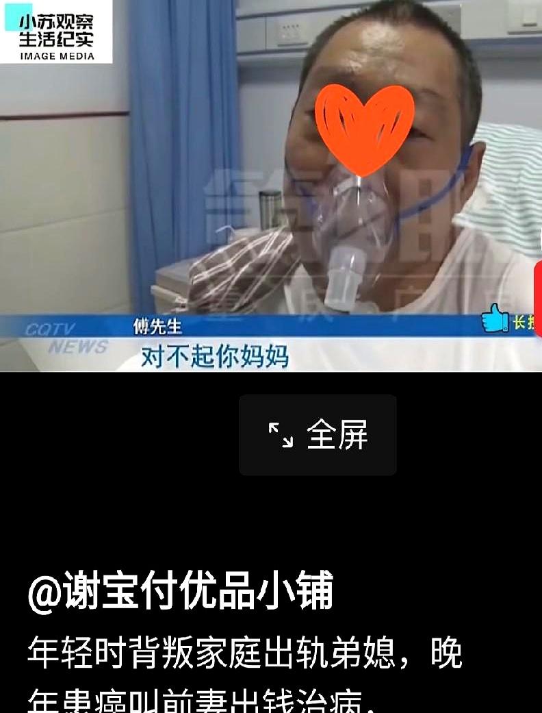 年轻时和弟媳搞在一起连亲生骨肉都不要，老了得绝症倒想起道德绑架女儿了？
这算盘打
