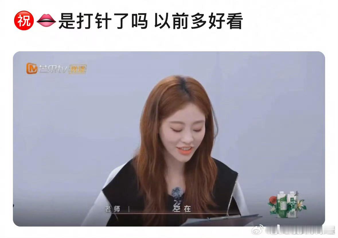 祝绪丹的嘴被网友发现有点奇怪[思考] ​​​