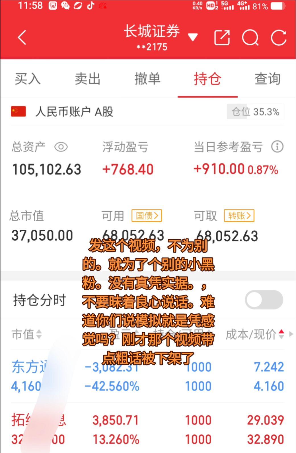 昧着良心说的人。不怕有报应。