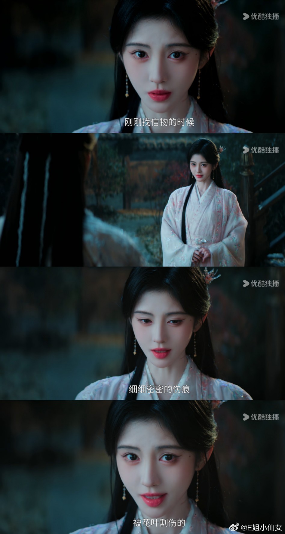 月鳞绮纪准时审判了4集。露芜衣出场便是很标准的演员请就位——其他人都是明牌玩家，