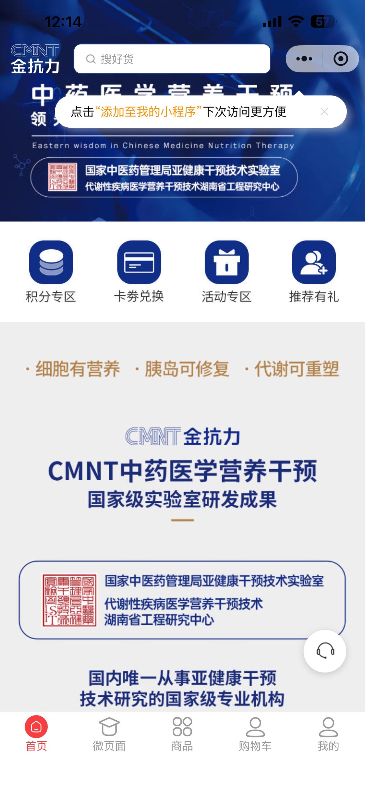 📝 逆糖日记 | 减药首日血糖微波动？减药不减控，稳扎稳打见成效！

🌙 晨