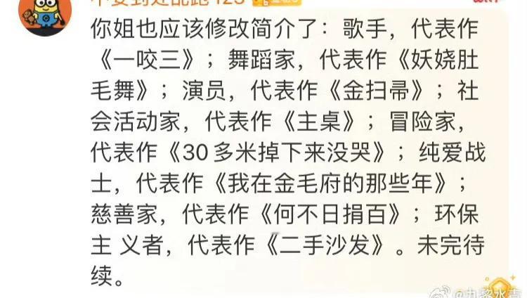 高手在民间，网络有奇才。
生动形象有画面感！