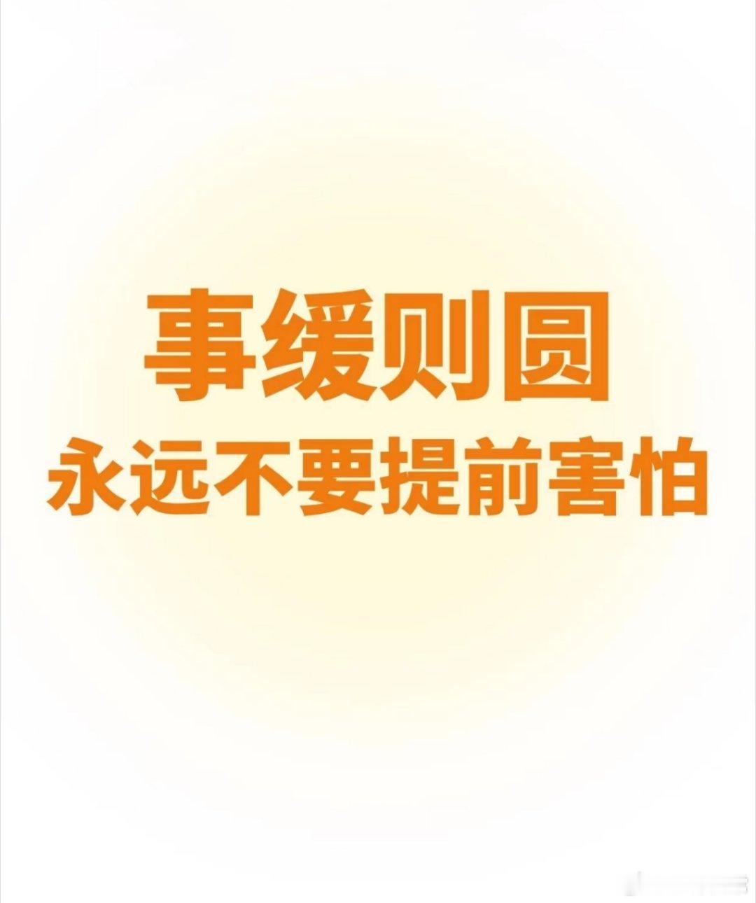 既能判断正确，又能够耐心等待的人，是凤毛麟角般的存在。一个是智慧，另一个是对自己