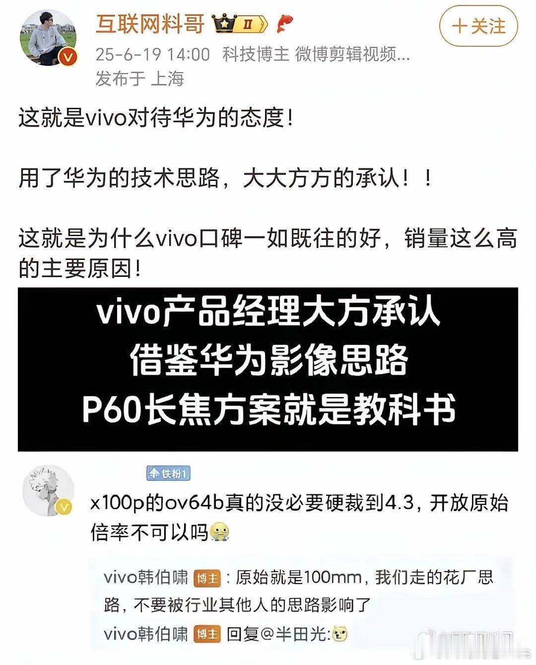在技术领域，OV两家都比较尊重别人的知识产权，用了都会大大方方的承认，OPPO也