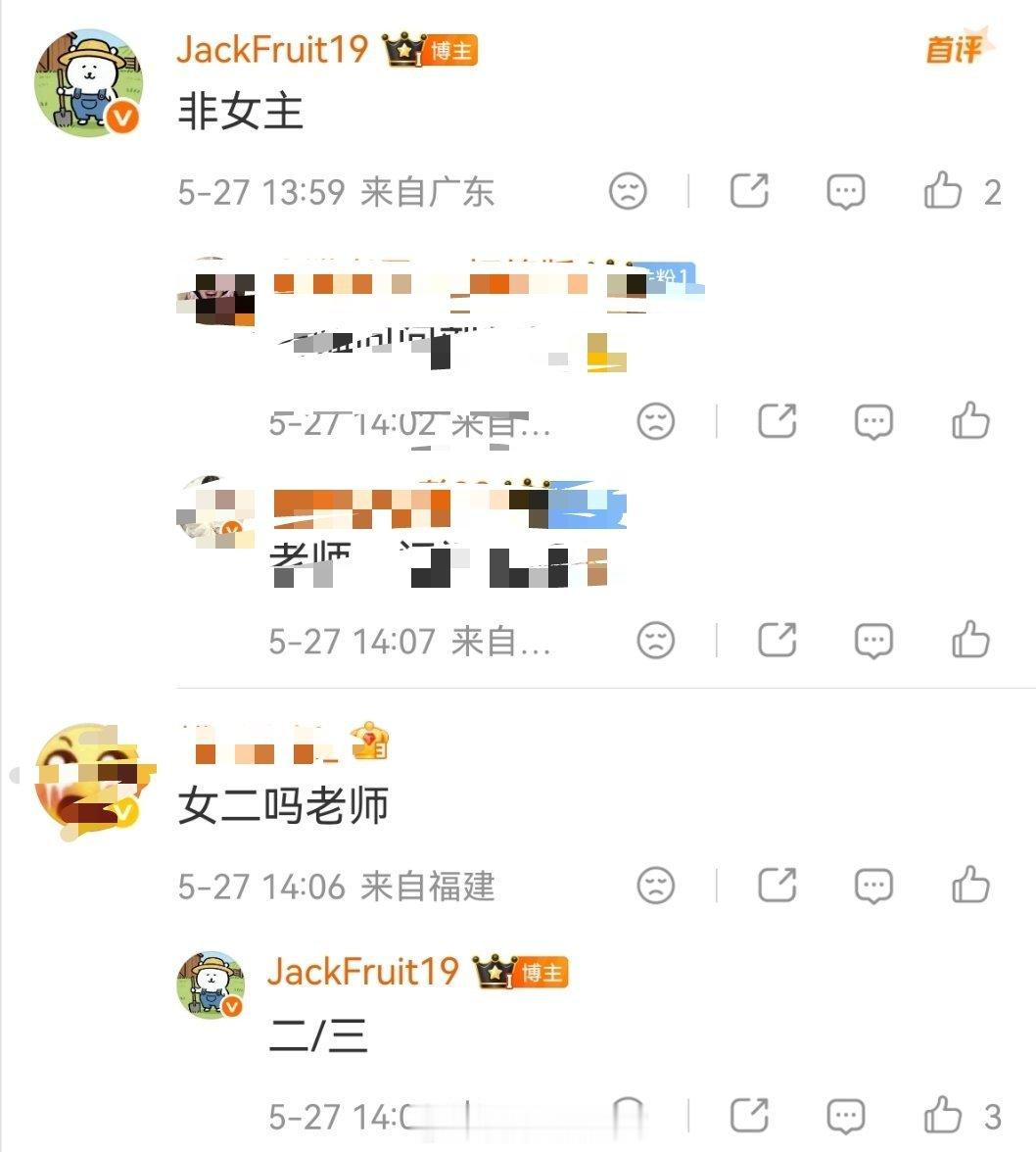马秋元还有部S级剧主演 ，女二或者女三 