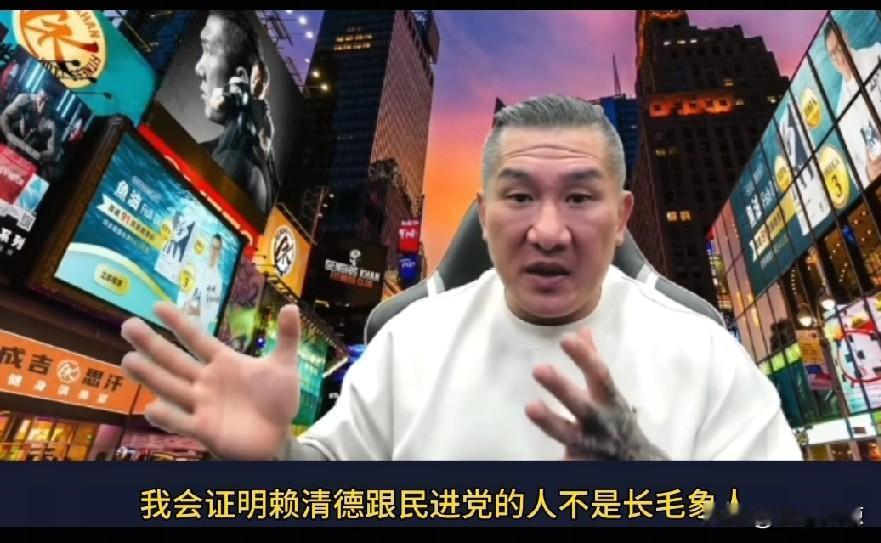 馆长这次大陆行要做一件特别有意思的事，那就是要去福建帮赖清德寻根，寻祖，助理已联