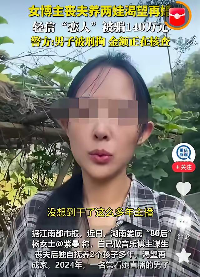 湖南娄底，女子独自带两个娃儿生活，太辛苦，想要组建新家庭，正好有个男子看上了她，