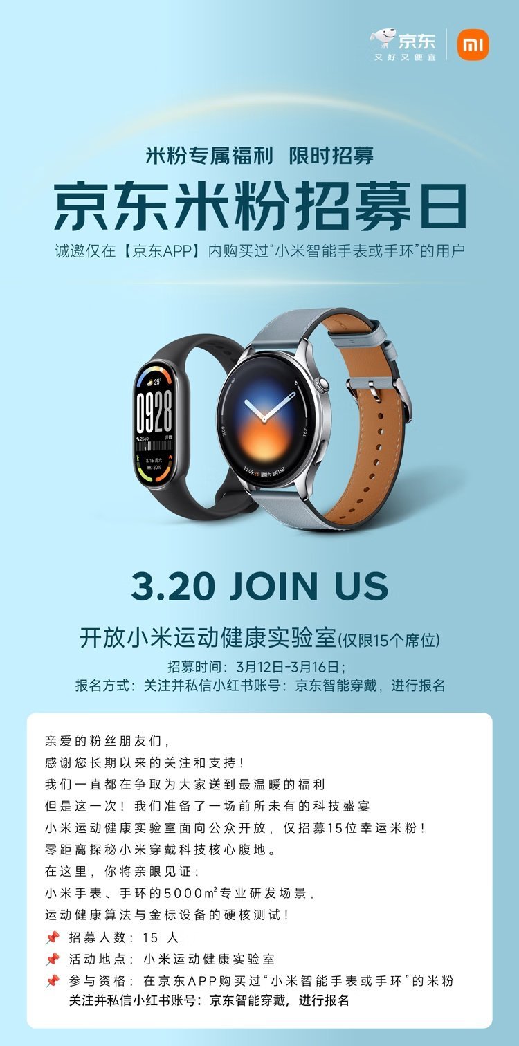 【小米 Watch S5 智能手表上架预约：表圈一体式设计，21 天超长续航】小