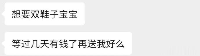 他急了 ​​​