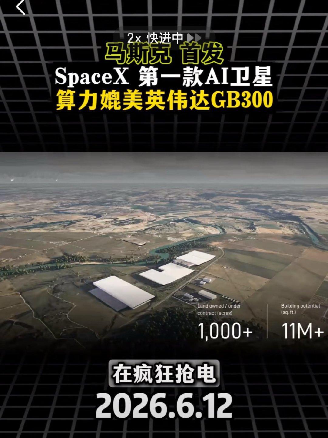 先理清这次合作的底层逻辑，不是短期营销联动，是完整产业链互补。SpaceX手握星