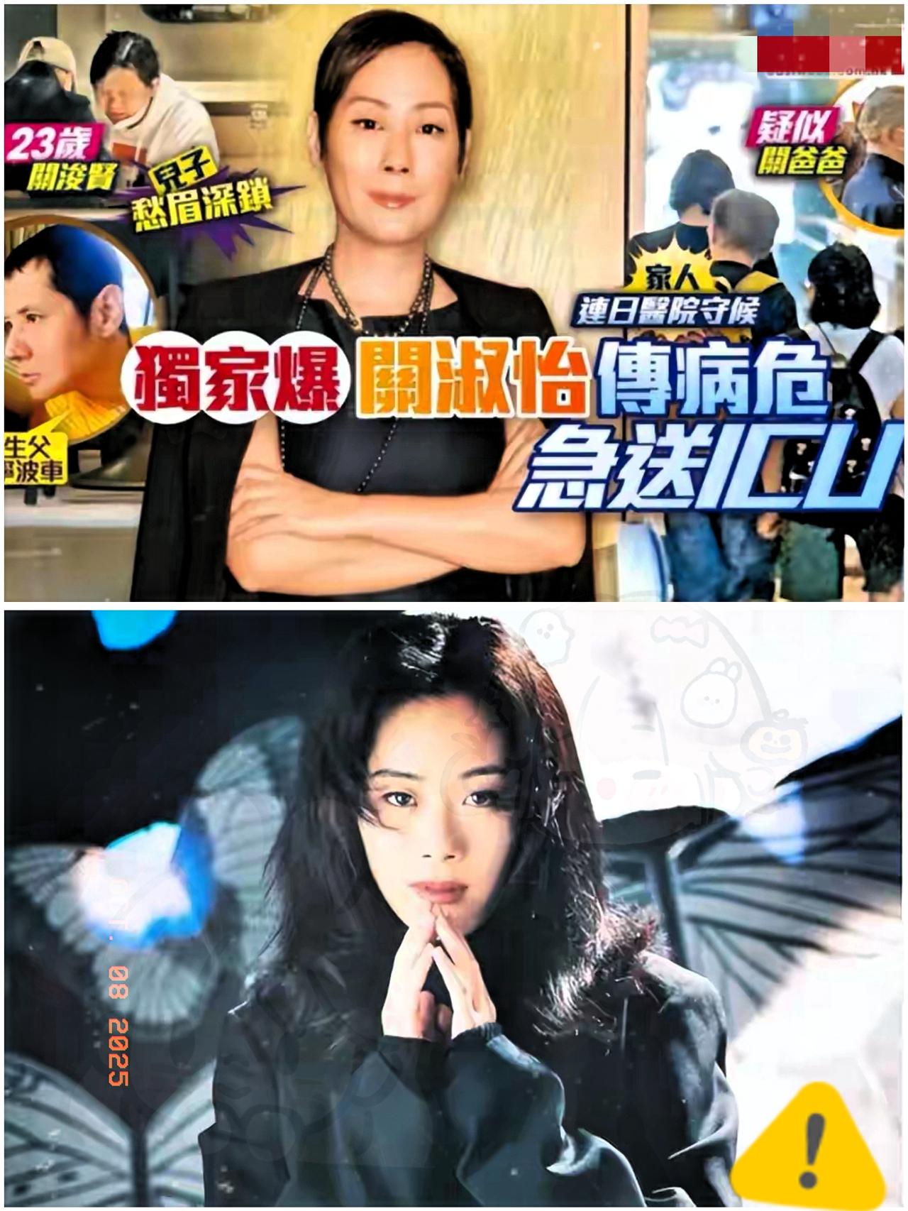 关淑怡被曝病危！曾是歌坛天后，为不丹活佛生子，沦落到翻垃圾桶

谁能想到？曾和王