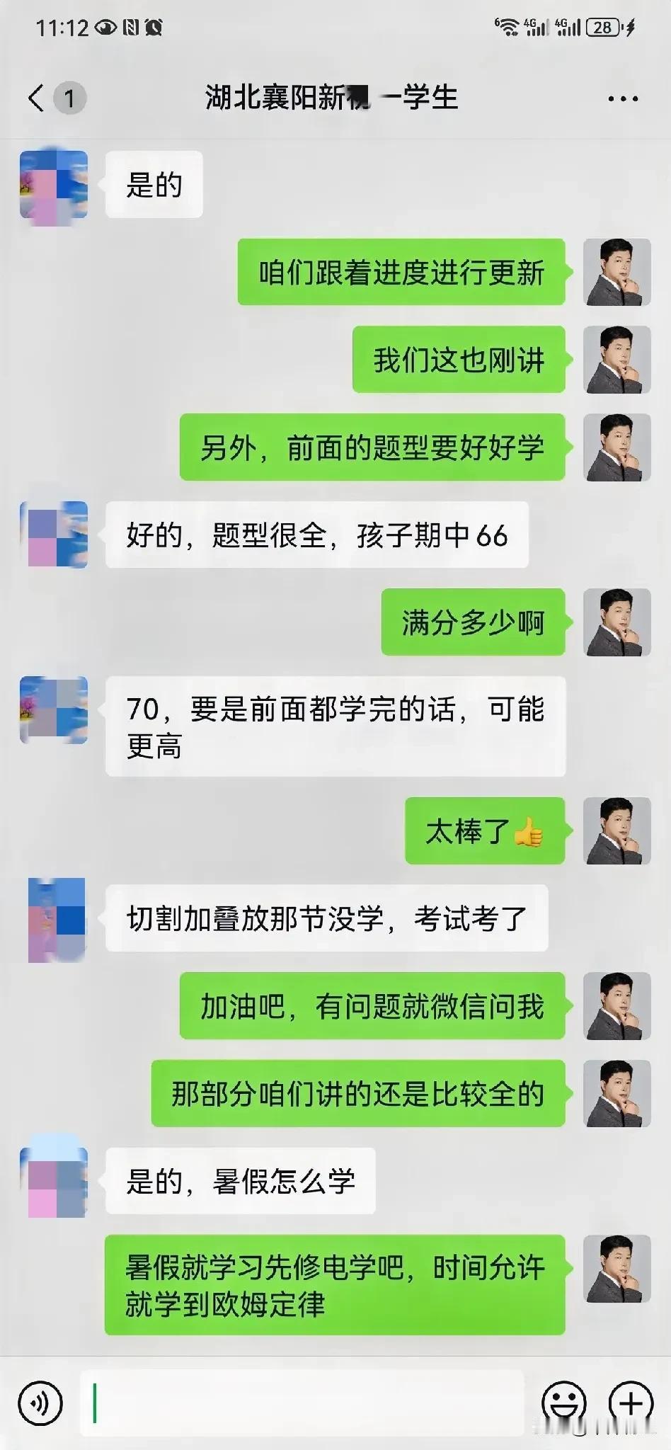 当湖北的这个家长告诉我孩子期中考试70满分，考了66分了，并且扣的分数刚好是没有