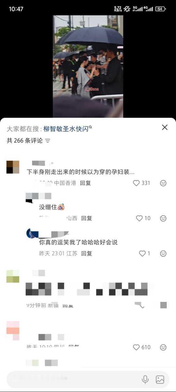 没绷住 ​​​