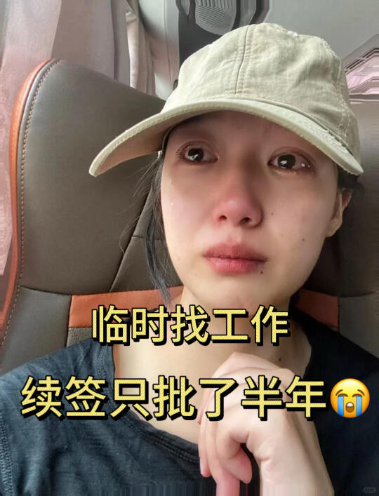 港府好狠心！续签临时找工作只批半年😭😭