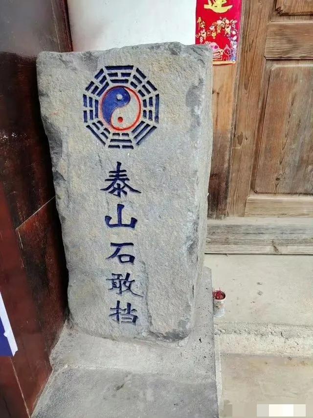 很多人家门口放着这样一块石头，敢挡，请问有什么作用？