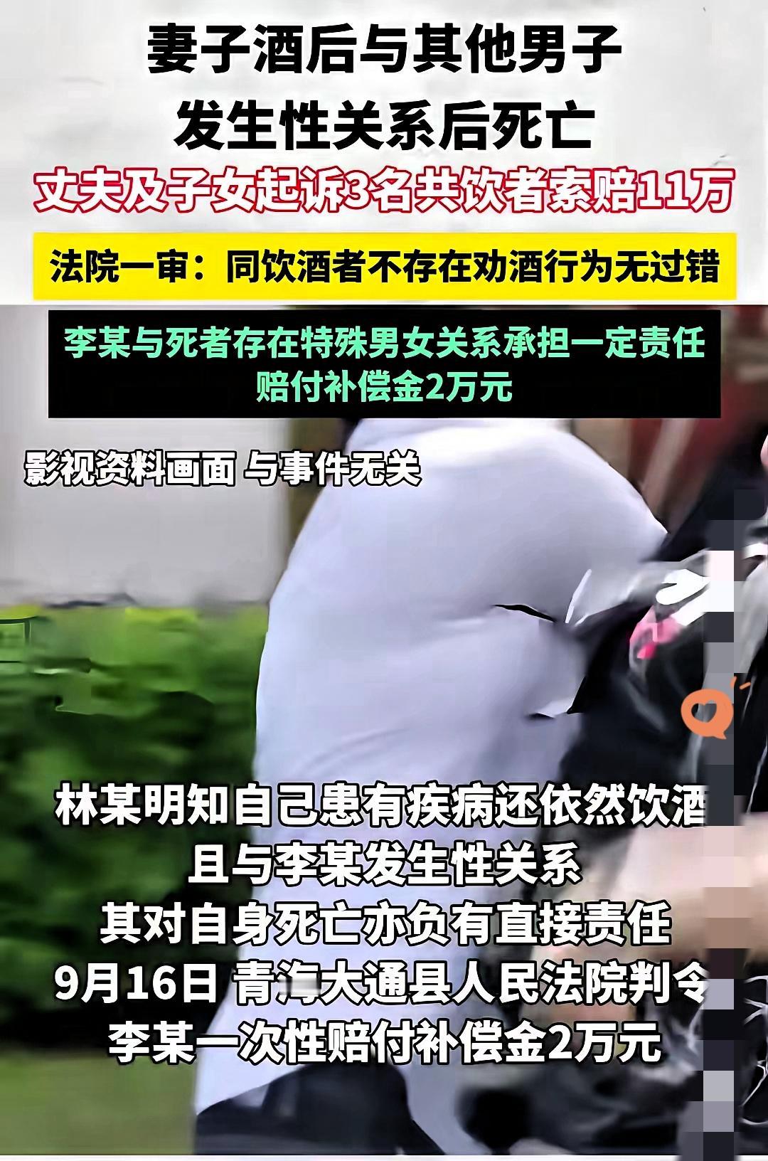 玩死了才值两万？这事儿看完真让人心里发寒！
 
上网刷到这新闻时都懵了：一女子酒