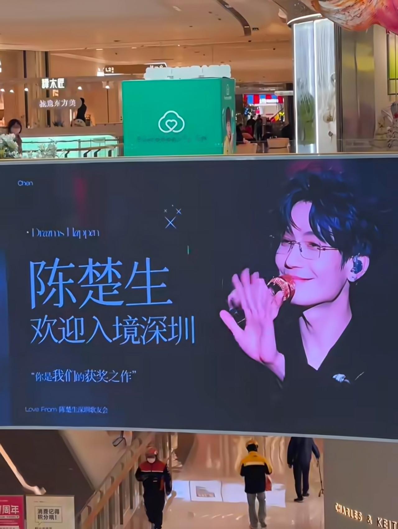 深圳陈楚生大屏很震撼！
果然还是深圳。
歌王回家了。
给予了不一样的宠溺。
大屏