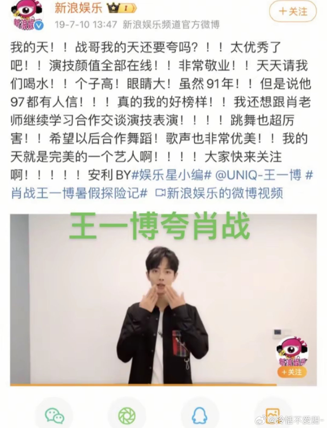 肖战王一博在一起 一个比一个会说