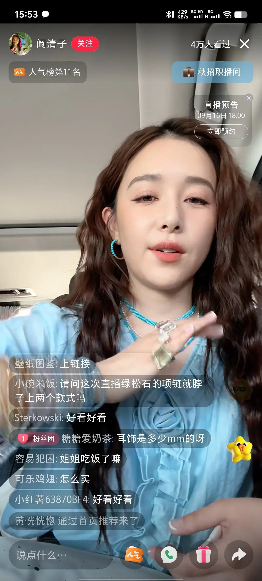 阚清子真的发福了？？ ​​​