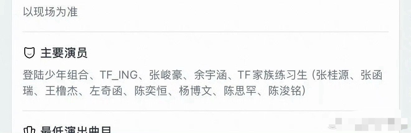 投荣耀之战名单🈶朱志鑫、张泽禹、张极、左航、苏新皓、童禹坤、邓佳鑫、穆祉丞、张