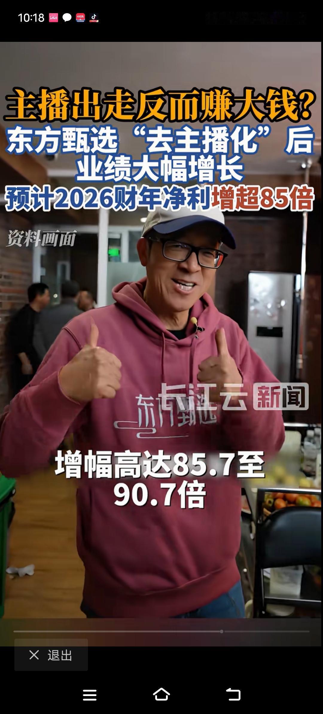 主播出走反而赚大钱？去主播的策略是对的，煽情、流量和人气是暂时的。要做真正的品质