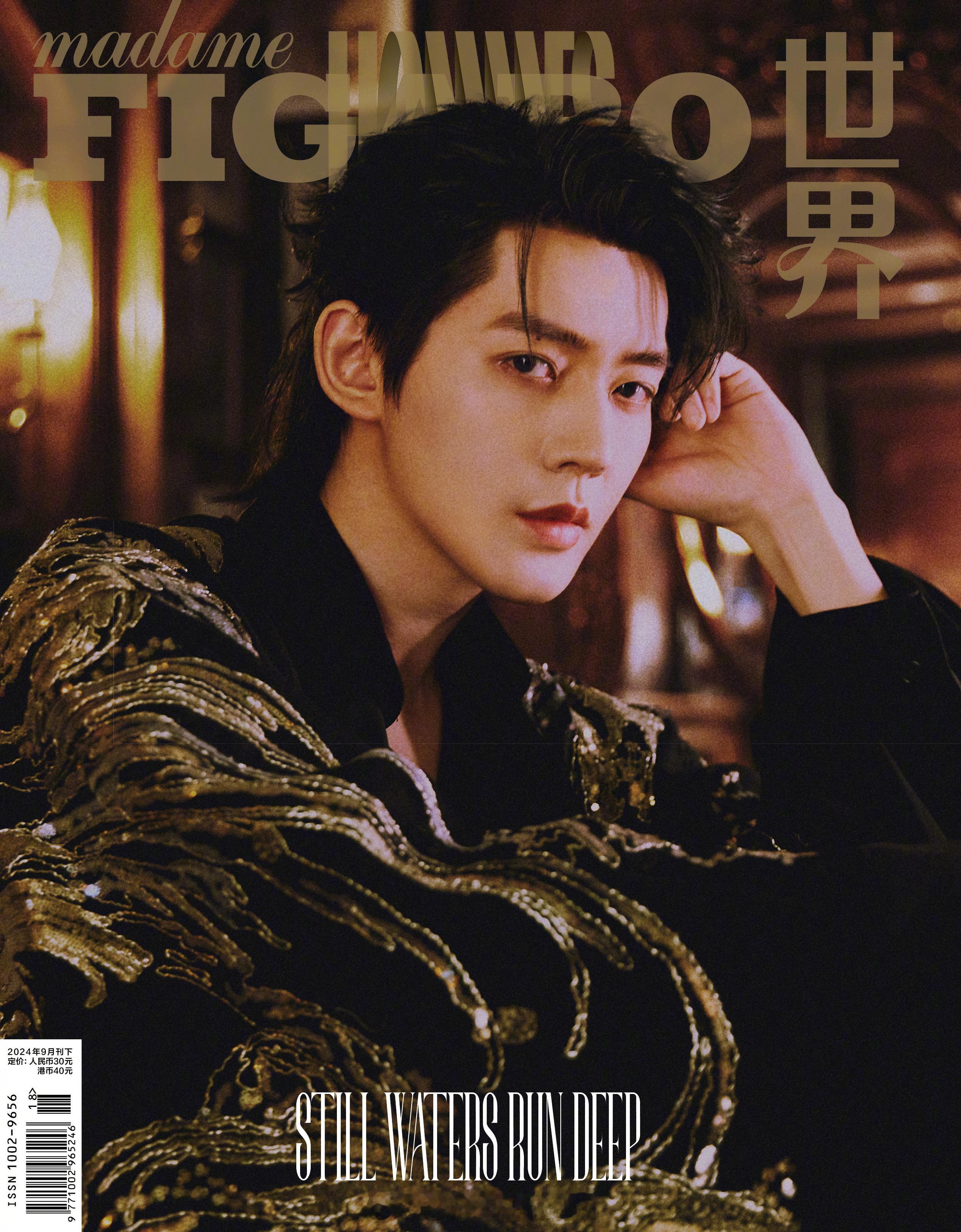 邓为┊登上《Madame Figaro》中文版十月刊&《费加罗男士》九月刊双刊杂