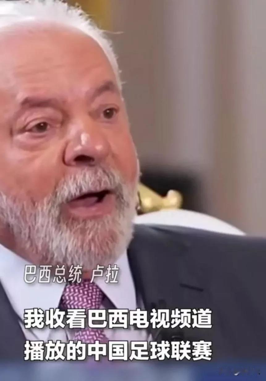 为了点贷款，
给人卑微的。

是谎话连篇？

巴西电视台真的播中超，因为时差，中