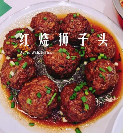 红烧狮子头：一份传承与创新的经典佳肴

作为中国传统名菜之一，红烧狮子头在中华美