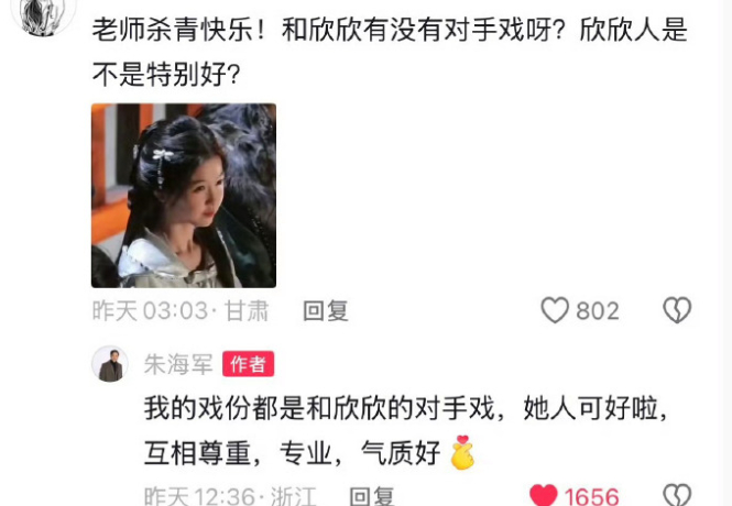 虞书欣在《云初令》剧组被夸了，虞书欣真诚好宝宝 一起期待云初令吧 