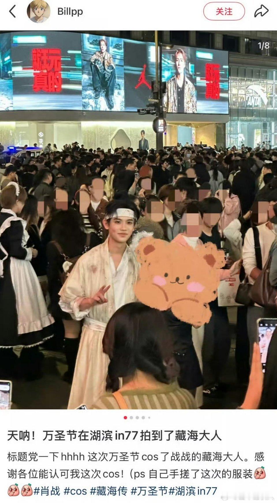 肖战的藏海传真的很权威，已经有人开始cos了[允悲]印象里藏海传第一次口碑爆出圈