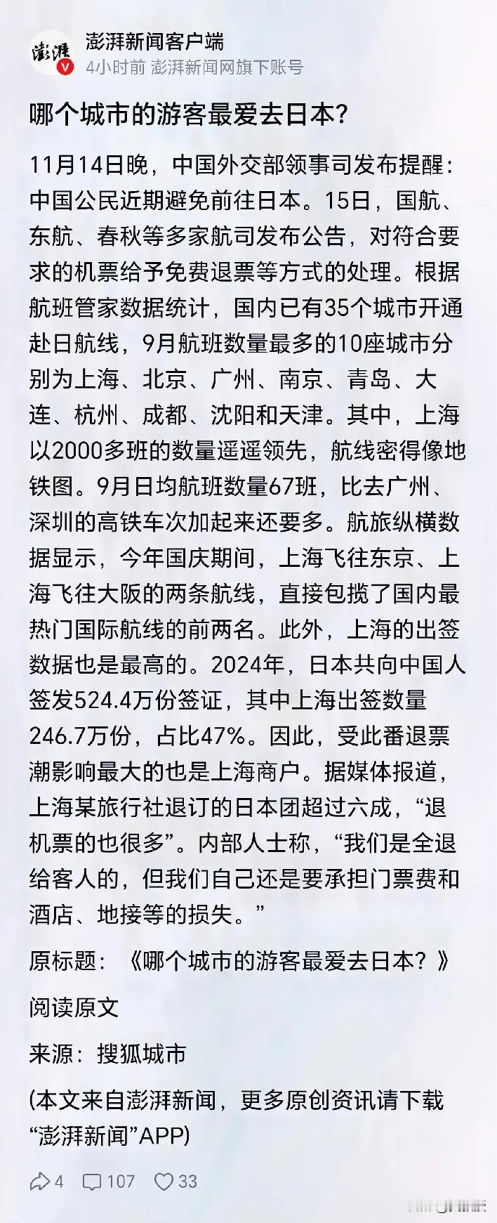 他们为什么爱去日本？
经常去日本的一般爱看什么媒体内容？
没去过日本的一般爱看什