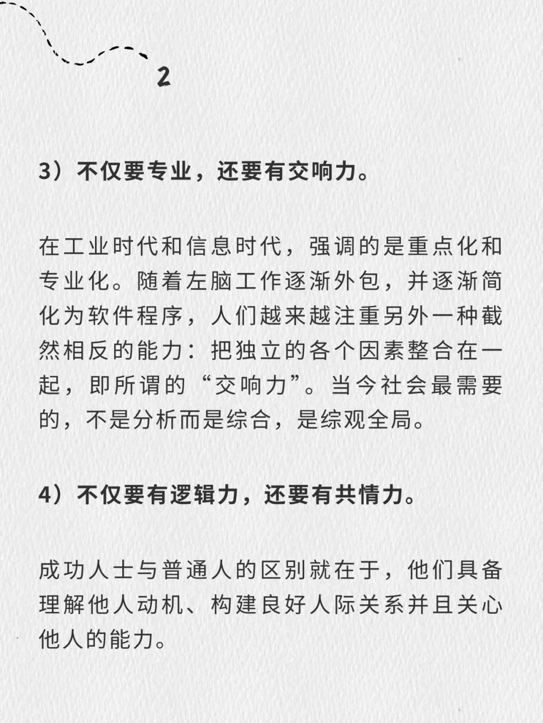 这6种能力，可以养你一辈子