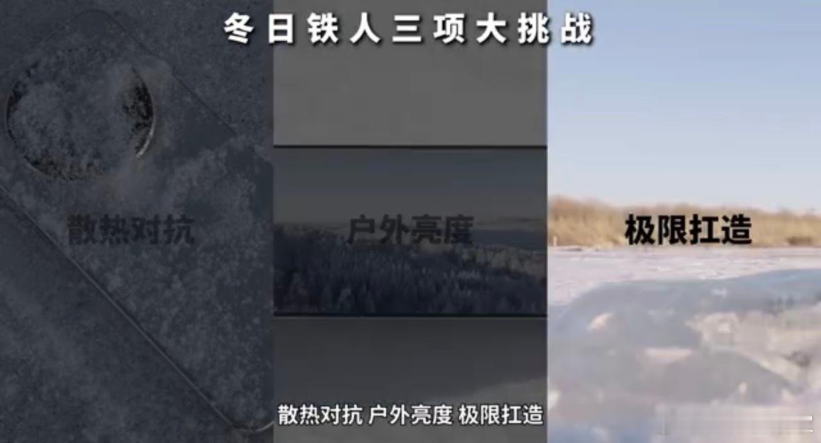 华为Mate 80 Pro Max实测真的有点子东西！零下低温依然可靠，还搭载第