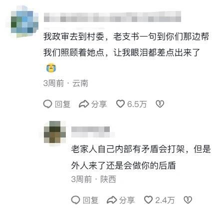 参加朋友的政审时，我直接夸到泪洒现场… 