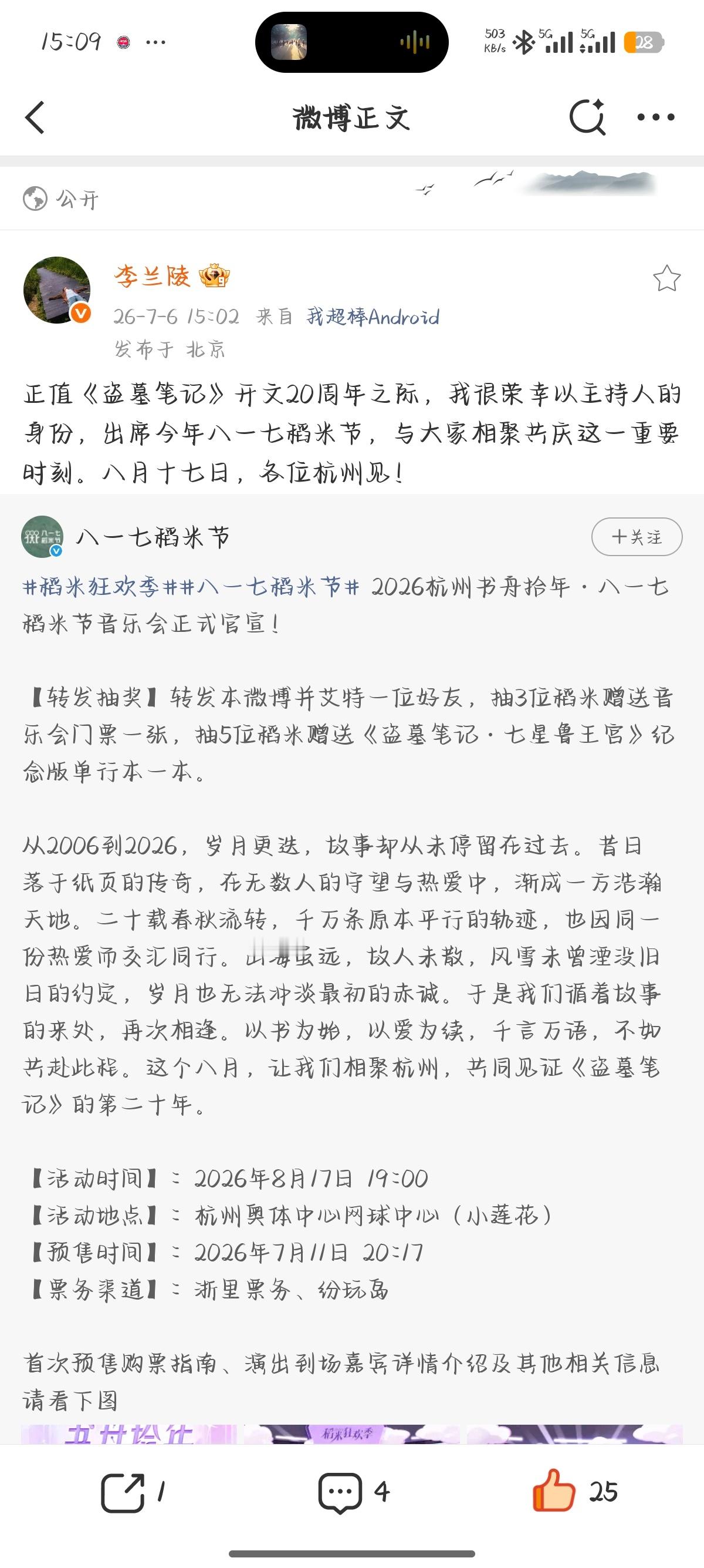 不儿，这个杭州到底有谁在呀？ 