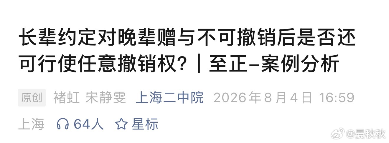 祖孙赠房案备注赠与“不可撤销”能反悔吗？长辈在赠与合同里，亲手写下“本赠与不可撤