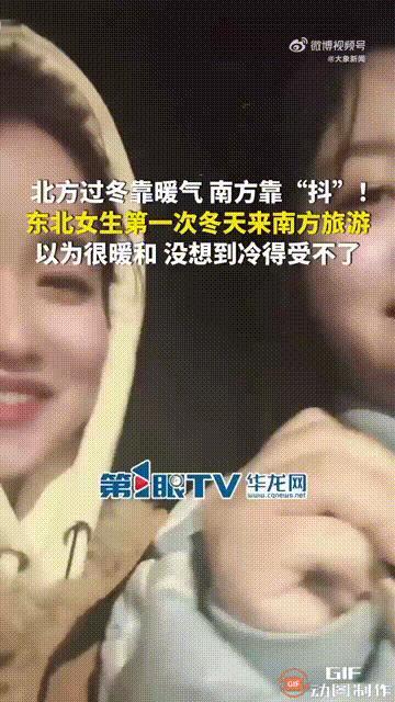 南方冷还是北方冷，这事有结论了！两名东北女生去重庆游玩，去之前她们查询了当地的气