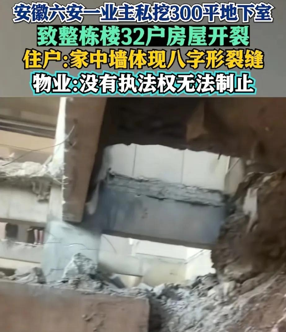 安徽这32户人家怕是今年最倒霉的住户了——自家房子没招谁没惹谁，

    就因