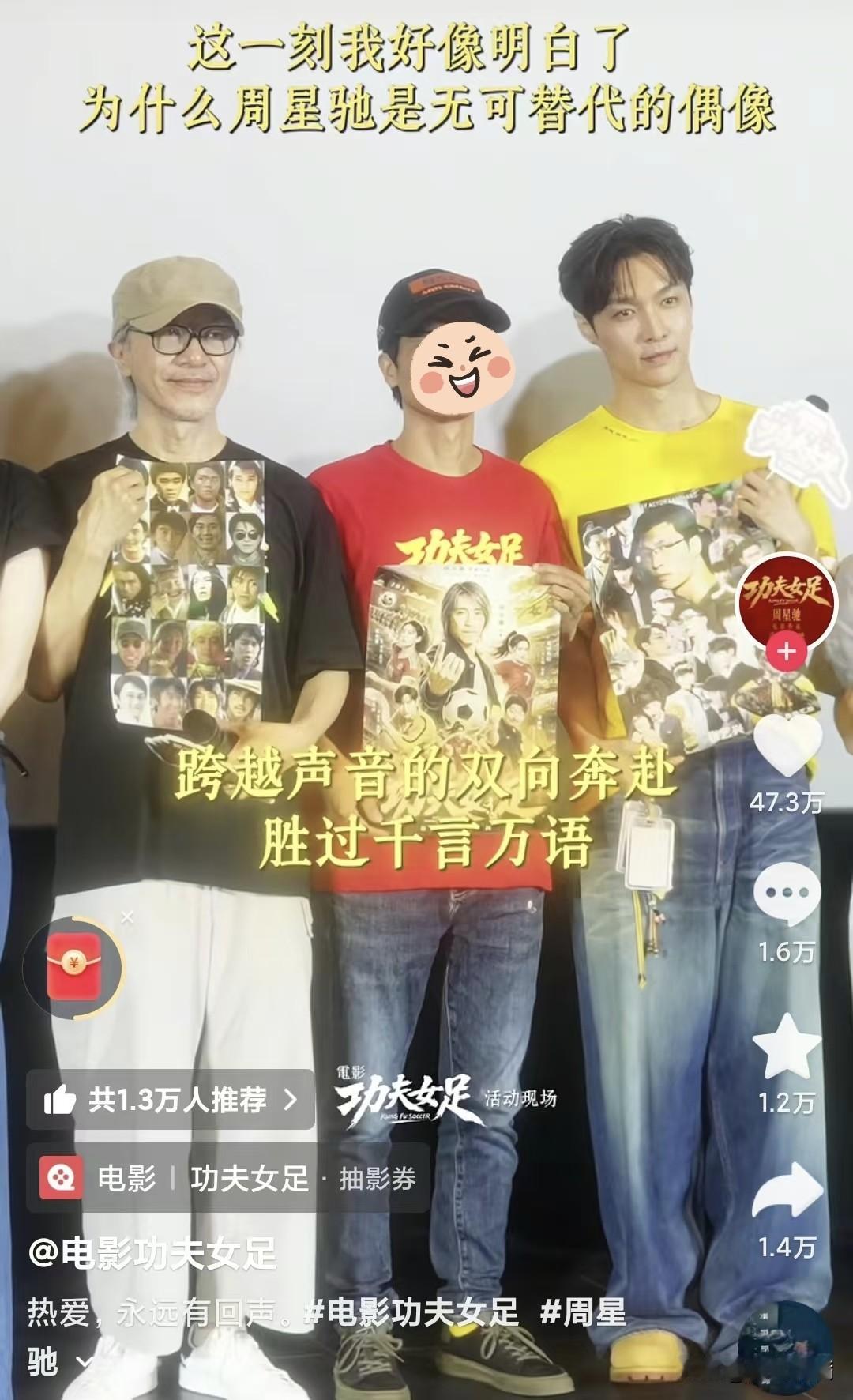 我原以为星爷老了，
过了那个意气风发的年纪，
动作可能都慢半拍了。

可你看《功