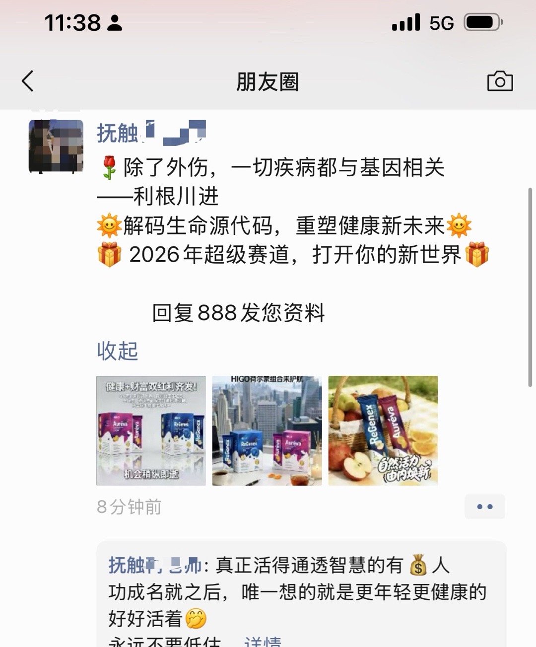 儿子小时候抚触老师转型了，这赛道简直精准啊，这产品和话术，基本上都是针对宝妈的。