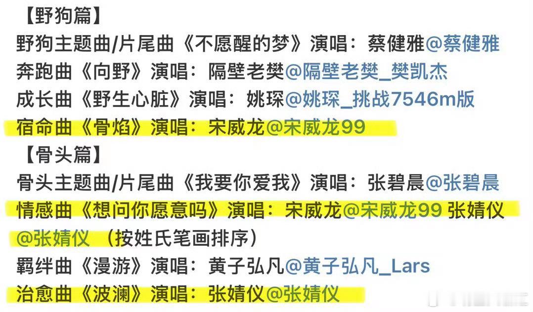 电视剧野狗骨头野狗骨头真的太会了！直接好事做尽😭终于等到双人合唱OST！情感曲