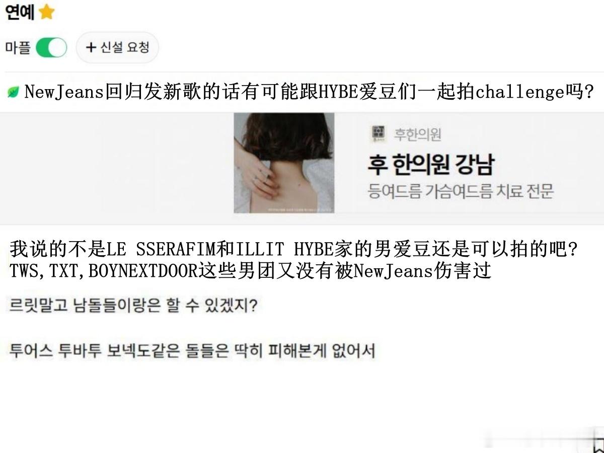 🔥韩网热帖评论翻译🔥NewJeans回归发新歌的话有可能跟HYBE爱豆们一起