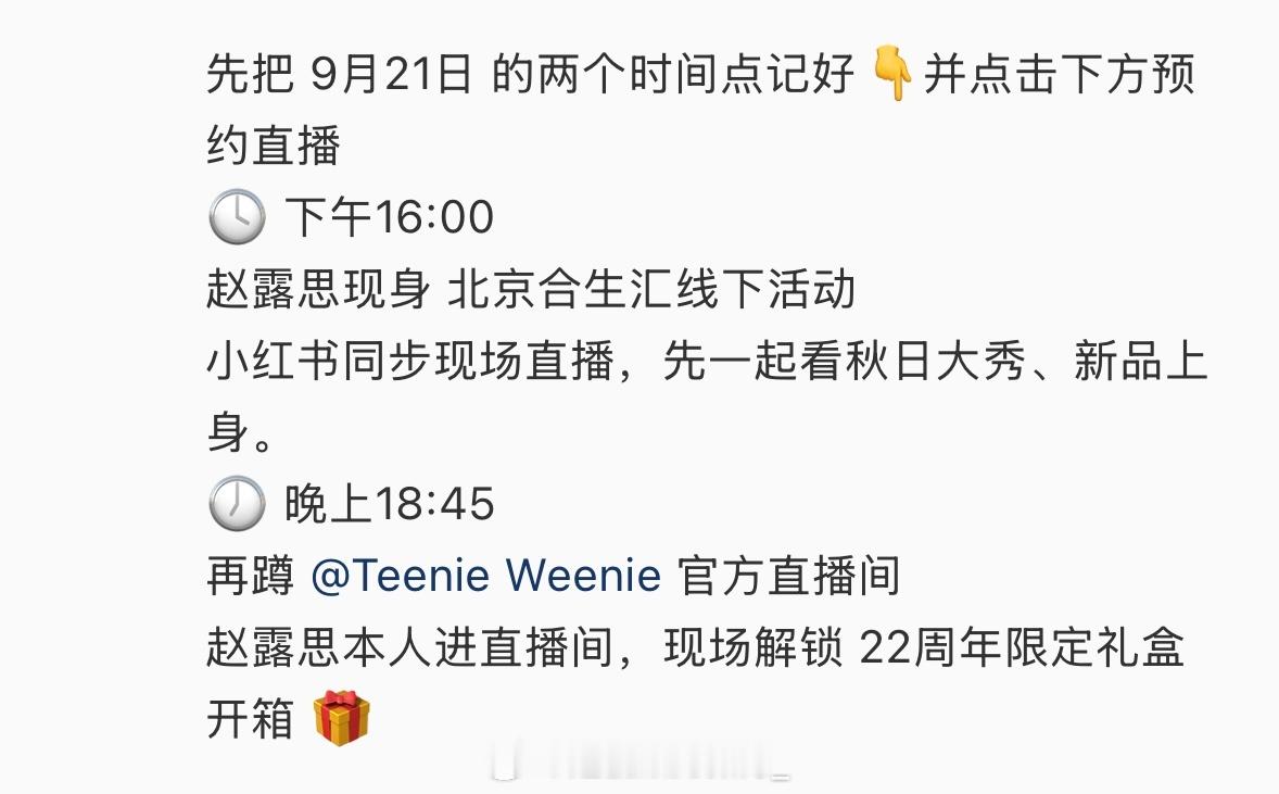 小熊明天两个直播的时间 ​​​