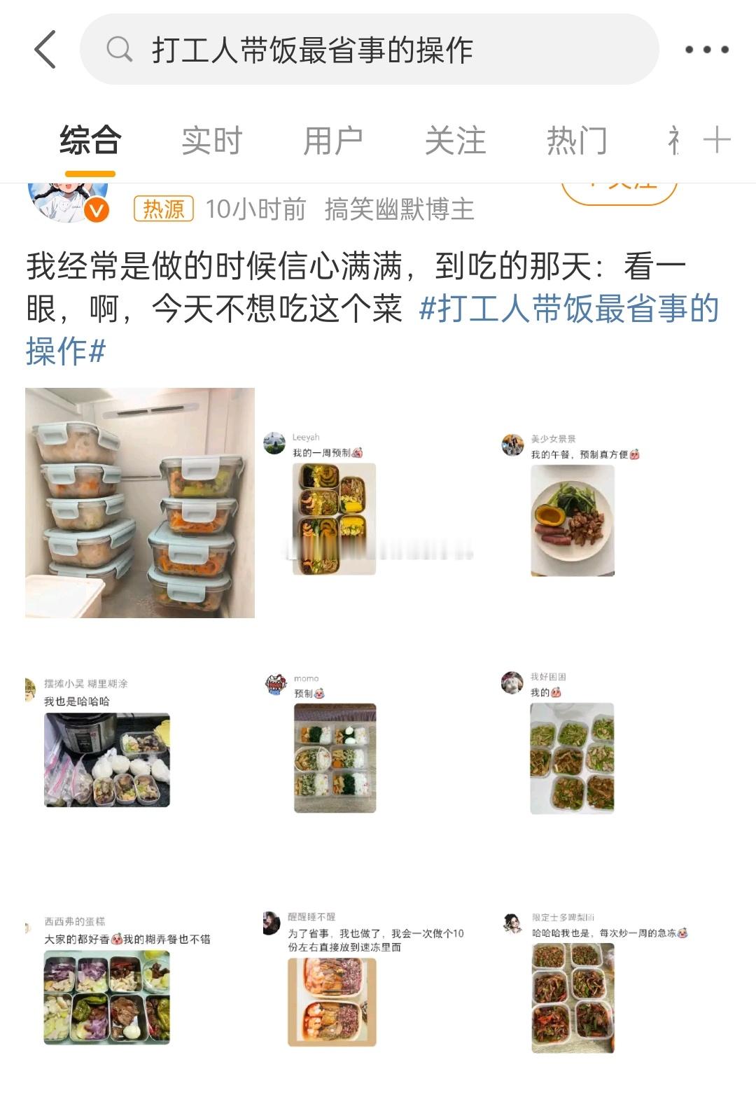 #打工人带饭最省事的操作#省事確實是省事了，就是尿酸會很高[笑cry][笑cry