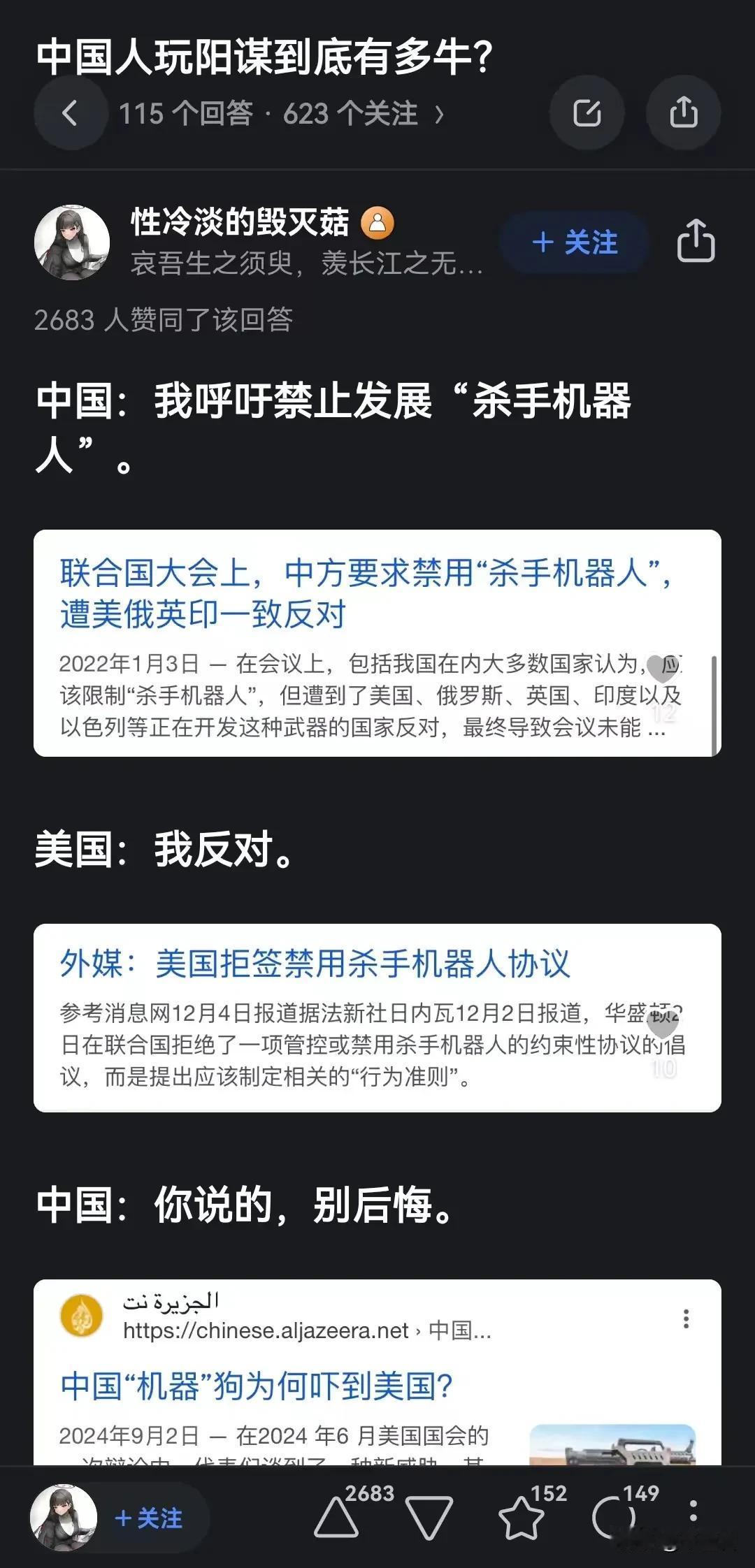 想对中国玩赶鸭子上架？
呵呵，真的让人不知道说什么好了……
他们确定他们面对的不