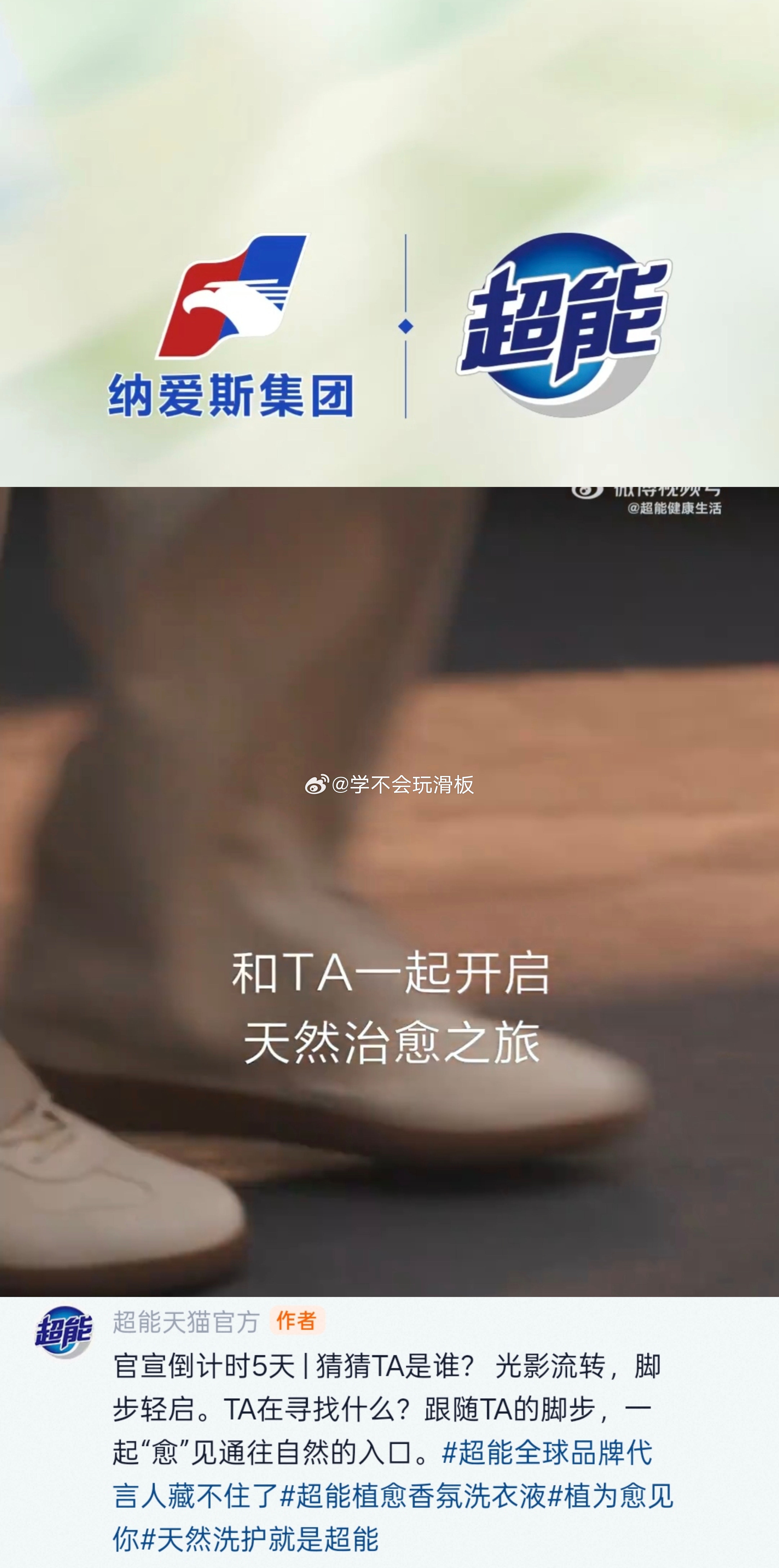 肖战:超能即将官宣，又一个全球title来了。 