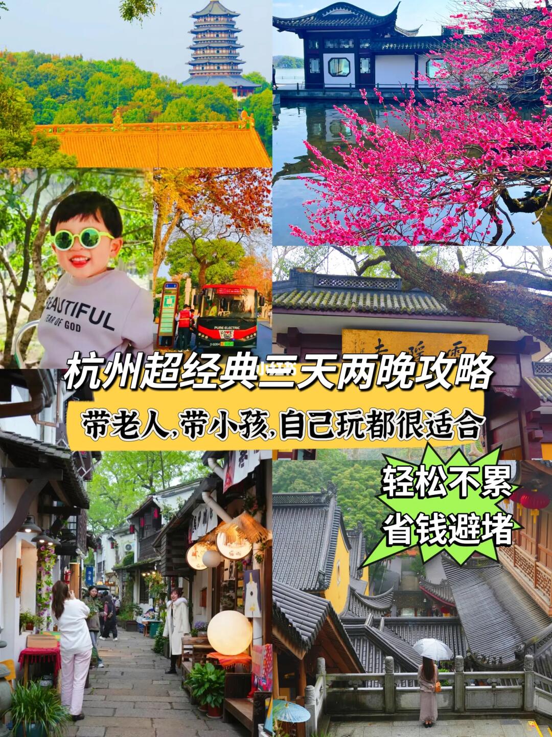 春节杭州旅游现状🤣要来的姐妹记得改行程